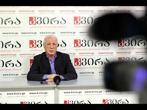 07.11.22 “კავკასიელ ხალხთა კონფედერაციის” თავმჯდომარე, ზაალ კასრელიშვილი  \"კვირას\" პრესკლუბში