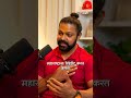 Carrying Chhatrapati Shivaji Maharaj’s Values Everywhere #shorts #marathi #acting Marathi Podcast