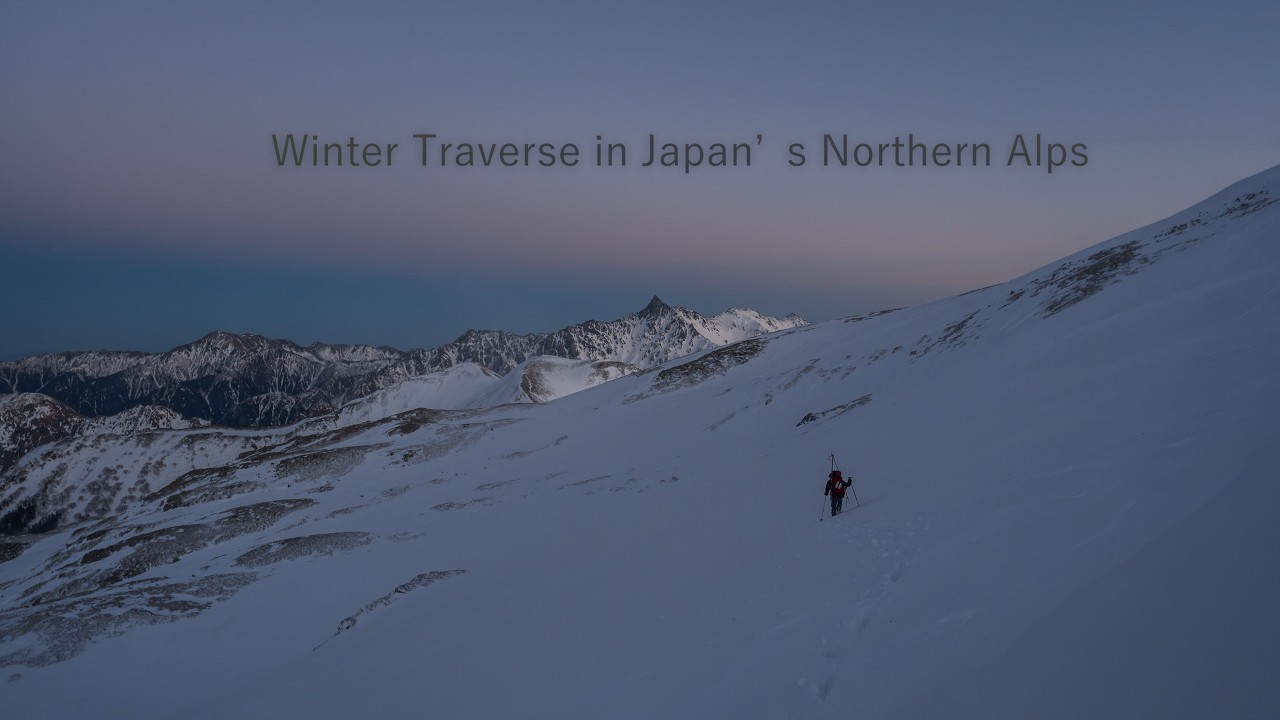 Winter Traverse in Japan’s Northern Alps: 北ノ股岳から新穂高へ──黒部五郎・双六を越える厳冬の三日間