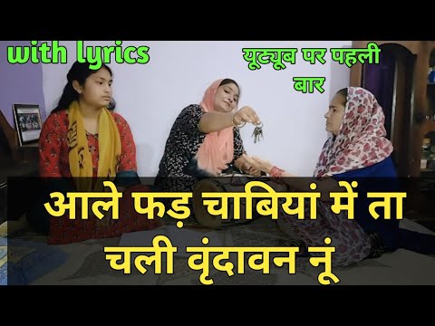 पूरे यूट्यूब पर कहीं नहीं मिलेगा ये कृष्ण भजन ढुंढतें रह जाओ गे गारंटी है कीर्तन में गाए और आनंद ले