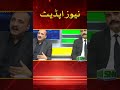 Siasat Kay Pehlu 4