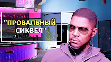 Watch Dogs 2 - ПЛОХАЯ ИГРА?