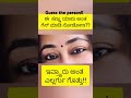 👉 Guess the person 😍✅ | celebrity life | famous | justasking360