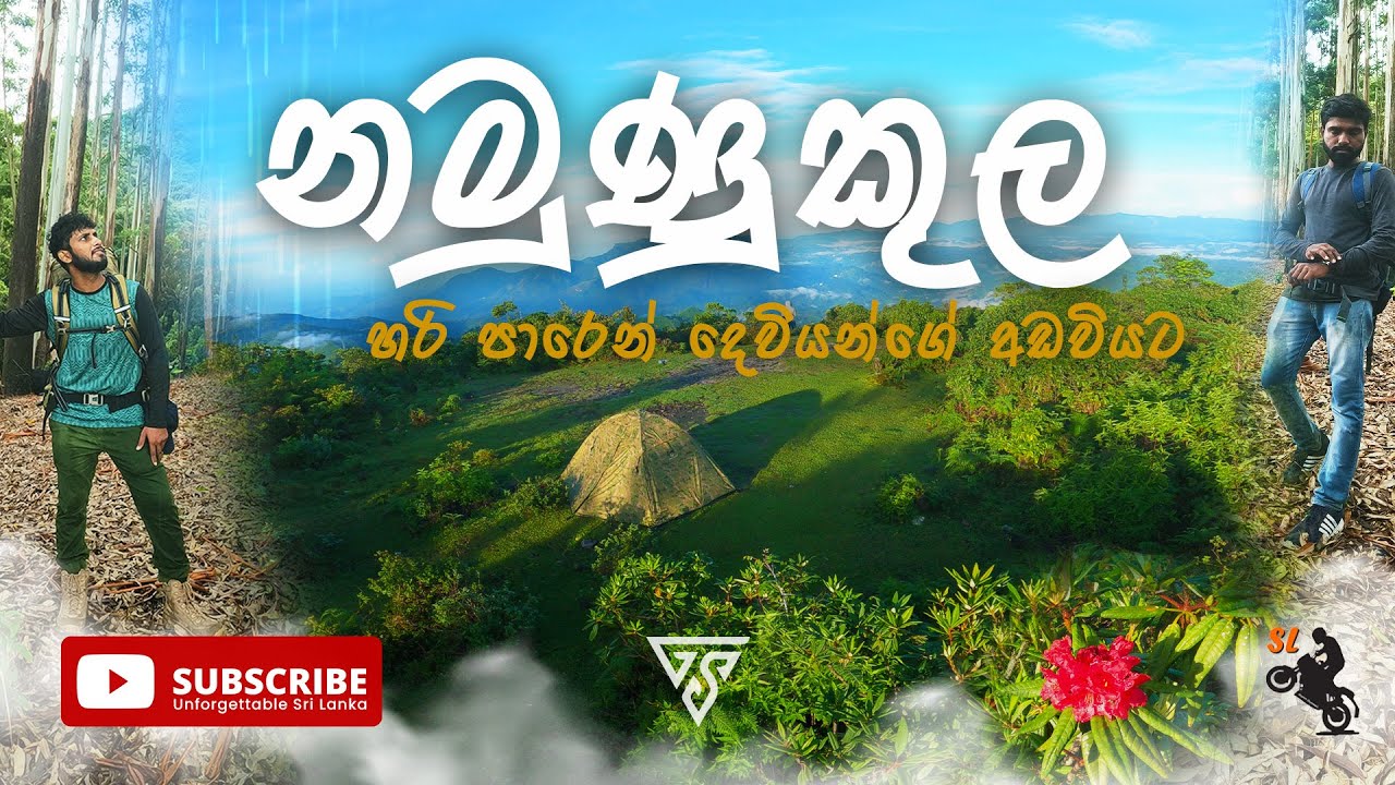 Namunukula Camping | නමුණුකුල Hiking | දෙවියන්ගේ අඩවියට with Details