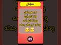 من هو الذي ولد قبل ابيه ومات قبل امه ودفت في بطن جدته الغاز للاذكياء فقط رمضان كريم سؤال وجواب