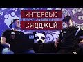 Сидджей о рэпе в Д-пилсе, эмоциях на баттле, бпм, творчестве, Oxxxymiron и Гнойный