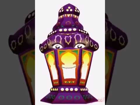 رمضان كريم احلى اغنية رمضان شعبى 