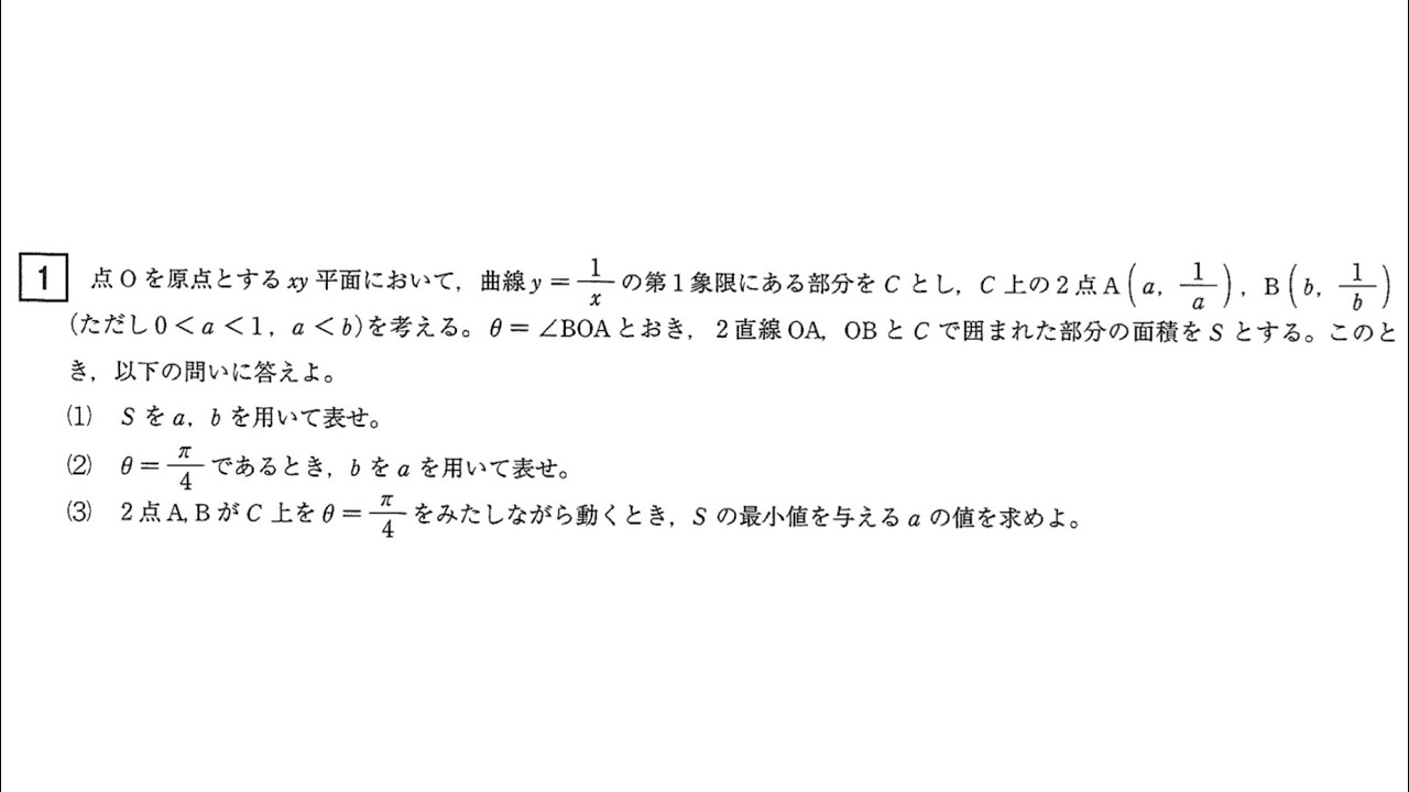2026 Nagoya University Science Track Mathematics Problem 1