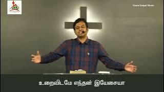 வழிகாட்டும் தெய்வமே | Vazhikaatum Dheivamae Nandri - GGM 2022 | Bro Joseph Aldrin | Reegan Gomez