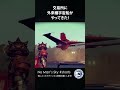 【No Man's Skyショート】交易所に外来種宇宙船がやってきた！ ノーマンズスカイ PS5 #shorts