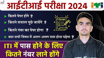 iti passing marks 2024 | iti exam pattern 2024 | iti exam