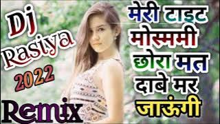 dj remix rasiya//ranjit gurjar rasiya//bhupendra khatana rasiya//ramdhan gurjar rasiya//sexy rasiya