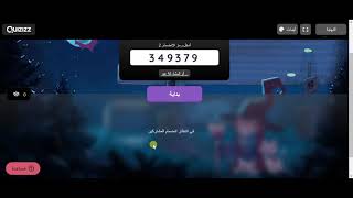 شرح سريع وسهل لموقع المسابقات الرائع كويزز quizziz وطريقة مشاركتها في فصلك الافتراضي