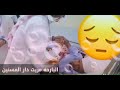 قصيده البارحة مريت دار المسنين وحزنت من شوف القهر والمصائب