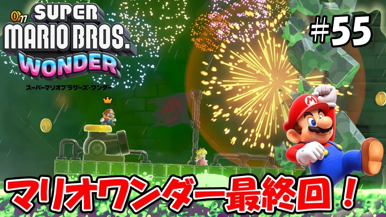 何なんだ、このステージは！？【スーパーマリオブラザーズ
