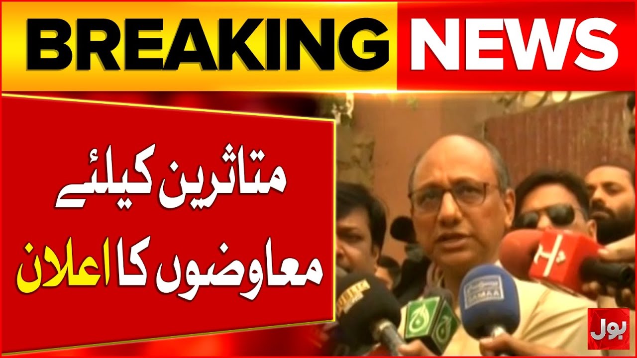 Massive Fire at Karachi Gul Plaza | Saeed Ghani Big Announcement | Breaking News