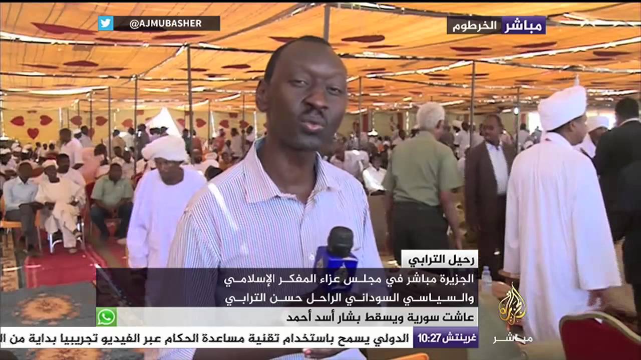 رحيل الترابي .. عزاء المفكر الإسلامي والسياسي السوداني حسن الترابي