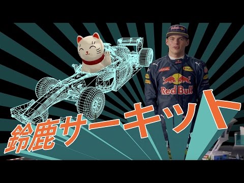 Mini Max Verstappen previews the Japanese Grand Prix