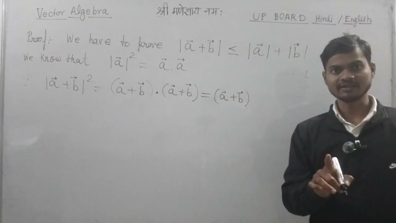 Ch 10 Vector Algebra||Triangle Inequality||Most Important PYQ UP BOARD PAWAN SINGH 