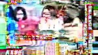 文茜小妹大20080512 Part10