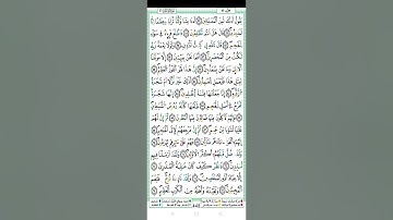 الحزب الخامس والأربعون ، hizb45 سورة يس الصافات ،yasin,assaffat لا تنسو 🔔👍