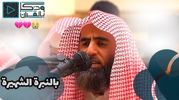من أخشع الليالي التاريخية الباكية للقارئ محمد اللحيدان | الليلة19 رمضان1443