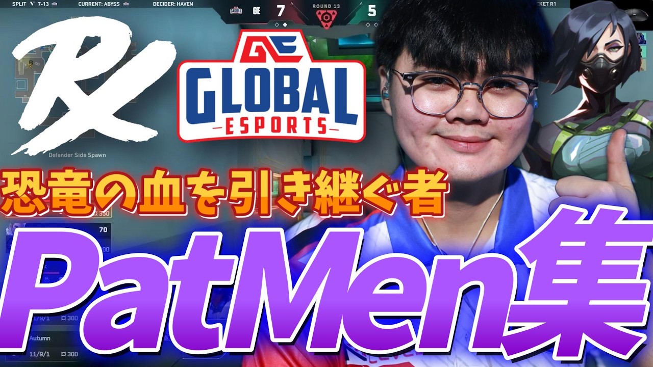 highlight】最高ACS516 恐竜の血を引き継ぐ者 最強PatMenまとめ