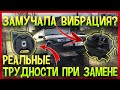 Вибрация. Замена подушек двигателя пассат б3. passat b4.