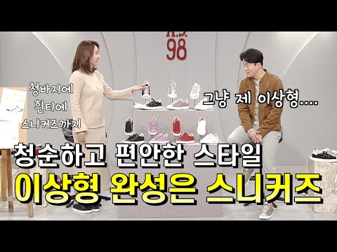 [GS홈쇼핑] 런칭가로 샀더니 이 가격 실화? | Made in Italy  루디 스니커즈, 청순 스타일링, 가성비 운동화, 스니커즈 추천, 스니커즈 비교