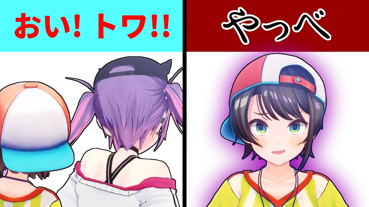 【大空スバル】トワに話し掛けた後にやらかした事に気付くスバル【ホロライブ切り抜き】