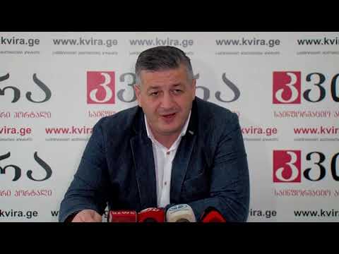 11.09.2019 დეპუტატ გიორგი ლომიას პრესკონფერენცია მედიაჰოლდინგ „კვირას“ პრესკლუბში