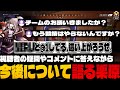 視聴者のコメントを読みながら、今後の活動について語る栗原【Apex/栗原,NIRU】