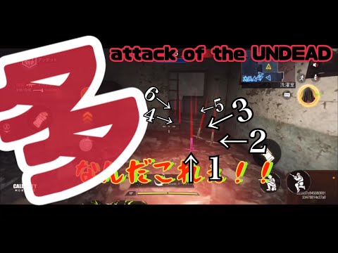 【COD:M】そんなことある？アンデッドモードで敵に突撃！？檸檬視点 AFBF/attack of the UNDEAD:CrossFire
