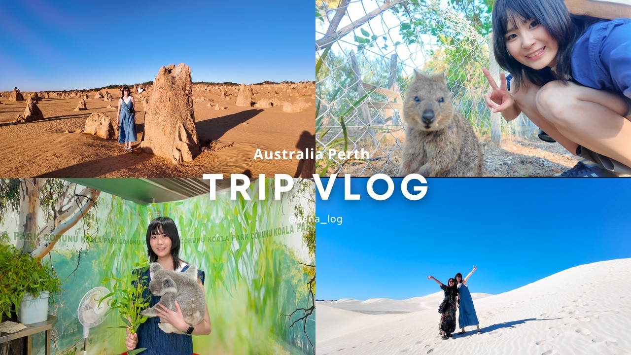 vlog ⌇ オーストラリア・パースで大自然に感動＆動物に癒される旅🇦🇺 | クアッカワラビー | ピナクルズ | ランセリン砂丘