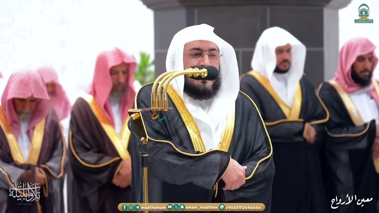مقتطف لتلاوة تسكن القلب للشيخ بندر بليلة من سورة الرعد | ليلة ١٧ رمضان ١٤٤٥ هـ