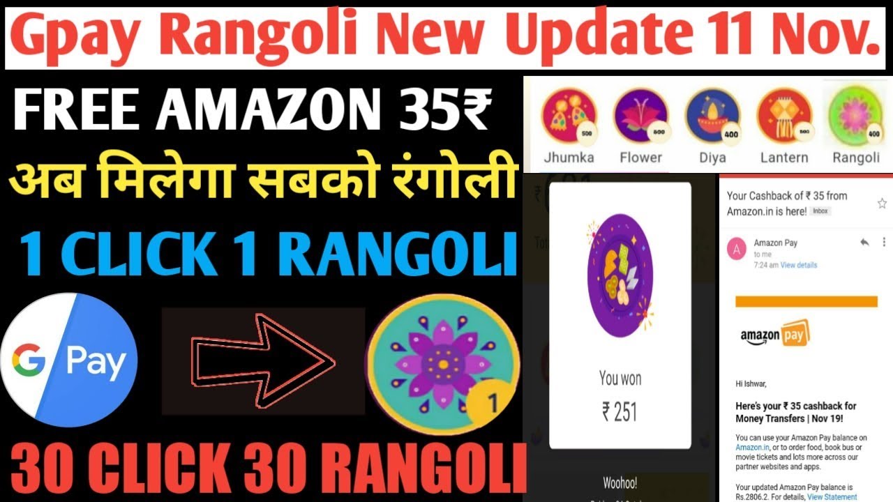 😱Google pay diwali offer 251₹ | New trick to get rangoli in Gpay | how to get rangoli in google pay