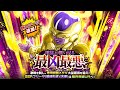NEW PHY ANGEL GOLDEN FRIEZA SUPER2 BOSS BATTLE Dragon Ball Z Dokkan Battle NEW PHY ANGEL GOLDEN FRIEZA SUPER2 BOSS BATTLE Dragon Ball Z Dokkan Battle