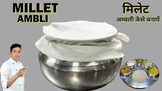 Millet Recipes  |  Millet Ambli Easy Recipes  |  Millet Ambli kaise Banate hain | Chef Sahajan