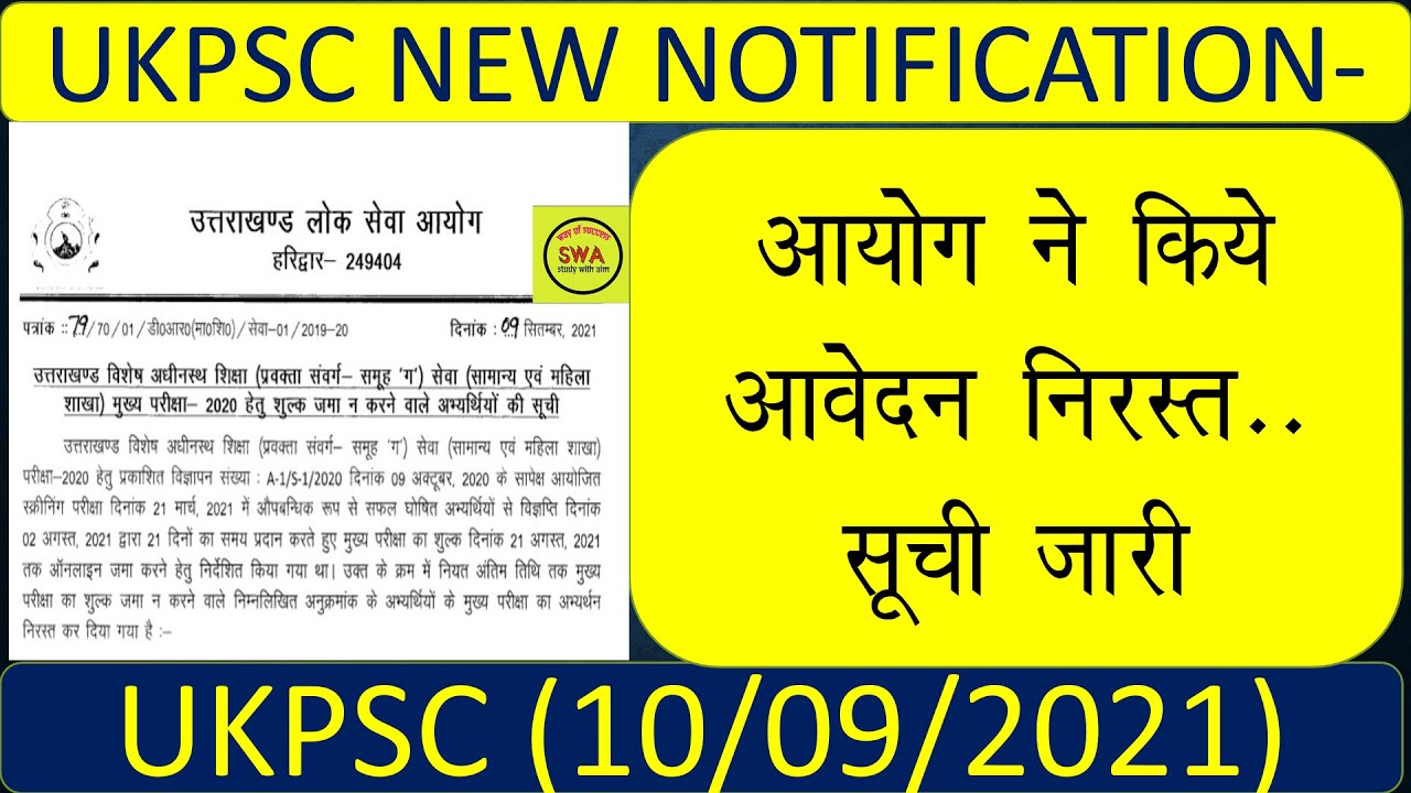 UKPSC Latest Notification-2021 