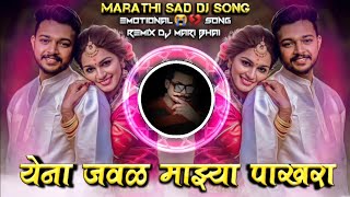Yena Javal Mazya Pakhara Gokul Ambildhage Marathi Sad DJ Song Active Pad Remix DJ Mari Bhai Yena Javal Mazya Pakhara Gokul Ambildhage Marathi Sad DJ Song Active Pad Remix DJ Mari Bhai