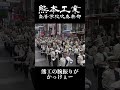 【熊工の腕振りがかっけぇー】熊本工業高等学校吹奏楽部【第36回熊本県高等学校総合文化祭】