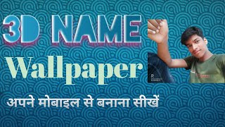 how to make 3d my name live wallpaper ?🔥🔥 screenshot 5