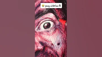حال الرسامين اخر فترة 