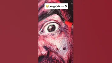حال الرسامين اخر فترة 