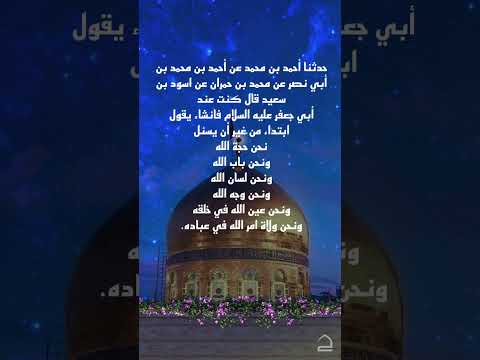 الائمة عليهم السلام حجة الله في خلقه