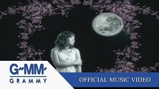 ขอจันทร์ - ลุลา【OFFICIAL MV】 chords