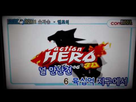 [TJ노래방라운지] 숫자송 - 엔토이