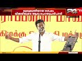 'പെരമ്പൂരും തിരുച്ചിറപ്പള്ളി ഈസ്റ്റും എന്റെ 2 കണ്ണുകൾ പോലെ, ഈ പിന്തുണ പുതിയ സ്ഥാനാർഥിക്കും നൽകണം'