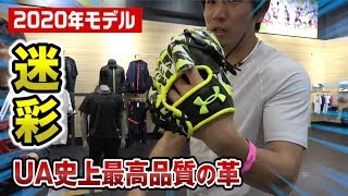 クーニンズで2020年新作のお買い物…みんな欲しい商品が違った。