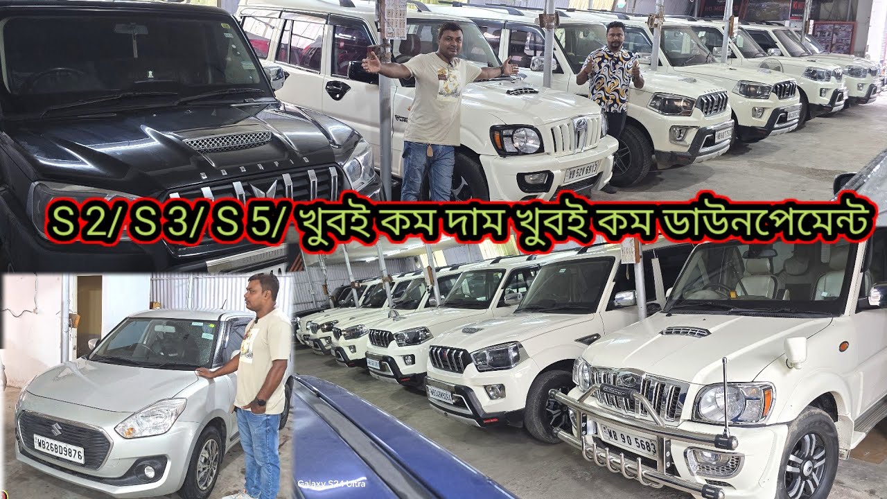 এত কম দামে এত কম ডাউন পেমেন্টে এত ভালো গাড়ি আর পাবেন না ‌S3/ S2/ S5 / ফাস্ট ওনার পাবেন